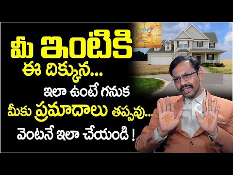 Vastu for Veedhi Potu in Telugu | Vastu Shastra 2025 | JKR Money Mantra | Money Master