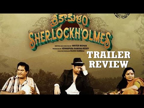 Srikakulam Sherlock Holmes  trailer Review| Vennela Kishore | Ananya Nagalla | Studio Gulla