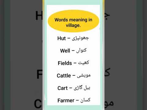 Words Meaning in village #speakconfidentenglish#learnenglish#wordsmeaning