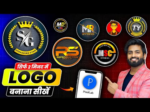 Youtube Logo Kaise Banaye | Logo Kaise Banaye | How To Create Logo For Youtube Channel