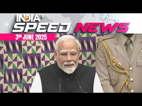 PM Modi tells Ghana’s Parliament he brings goodwill of 1.4 billion Indians | 03 July | Speed News