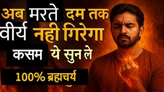 अब Never Fall Again! ये कसम तेरी Life बदल देगी – Veerya की रक्षा हर हाल में 🔥