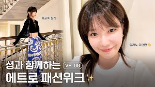 [TheSootory#65] 밀라노 다녀왔수영🇮🇹 패션위크 브이로그👗✨ (ENG)