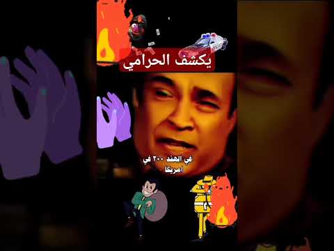 جهاز يكشف الحرام