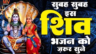 आपकी हर परेशानियों का समाधान कर देंगा ये शिव भजन💖Best Sawan Shiv Bhajan💖#शिव_सावन Bhajan 2025