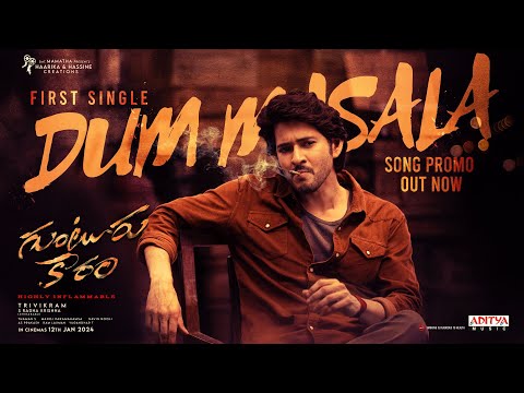 Guntur Kaaram - Dum Masala Song Promo | Mahesh Babu, Sreeleela | Trivikram | Thaman S