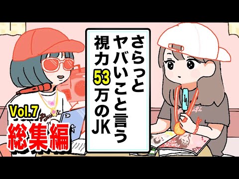 【イッキ見】ピュティフィ総集編【vol.7】