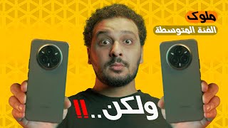 هل موبايلات ريلمي ١٤ برو - ١٤ برو بلس الجديدة ملوك الفئة المتوسطة..؟​🔥​