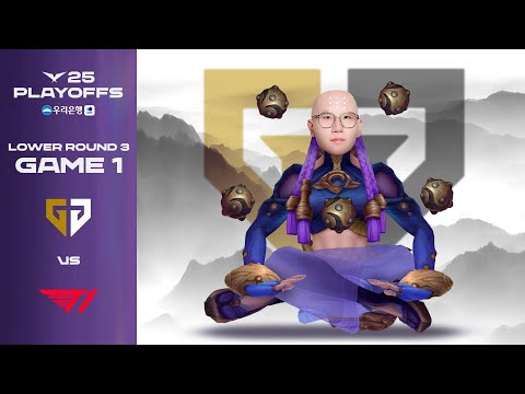 GEN야, 타! 캐리해줄게! | GEN vs T1 | 게임 1 하이라이트 | 09.21 | 우리은행 2025 LCK 플레이오프
