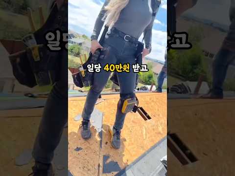 일당 40만원 받고 시골에서 충격적인 일이 생겼습니다