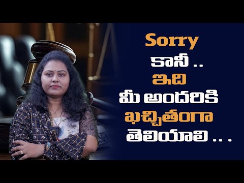 Sorry || కానీ .. ఇది మీ అందరికి ఖచ్చితంగా  తెలియాలి ..  || మీ జీవితం మీకంటే ఎవరూ బాగా జీవించలేరు ||