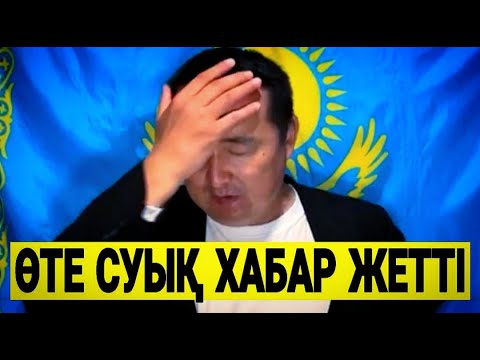 ҮЛКЕН БІР СҰМДЫҚТЫҢ БОЛАТЫНЫ ХАБАРЛАНДЫ