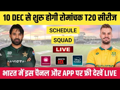 Pakistan vs South Africa T20 Series 2024 Schedule, Squad & Live Streaming || PAK vs SA Schedule 2024