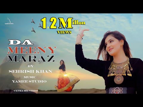Pashto New song 2021 | Sehrish Khan | Da meny Marz | Song Music | PashtoMusic l 2021 |YAMEE STUDIO