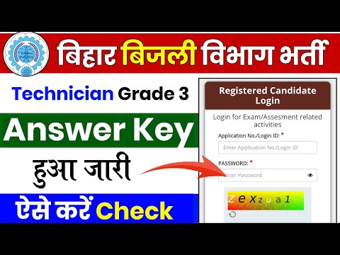 Bsphcl Technician Grade 3 Answer Key 2025 Check Kaise Kare | Bihar Bijli Vibhag Exam Answer Key 2025