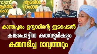 നിമിഷപ്രിയ കേസ് | കുരുപൊട്ടിയ കുറുവട്ടൂരികൾ