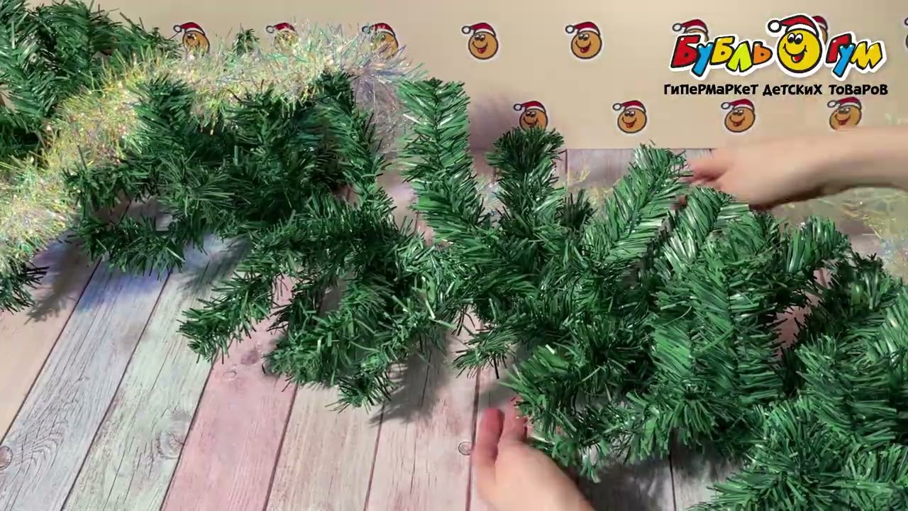 Гирлянда еловая ПВХ 200см - видео