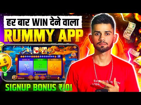 teen patti real cash game | new rummy app today | Dragon Vs Tiger Winning Tricks