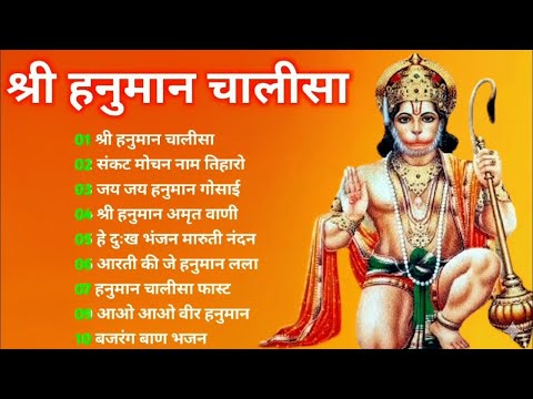 श्री हनुमान चालीसा Hanuman Chalisa I GULSHAN KUMAR I HARIHARAN, Full HD Video, Shree Hanuman Chalisa