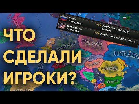 HOI4: 30 ИГРОКОВ ПЫТАЮТСЯ НЕ НАЧАТЬ ТРЕТЬЮ МИРОВУЮ