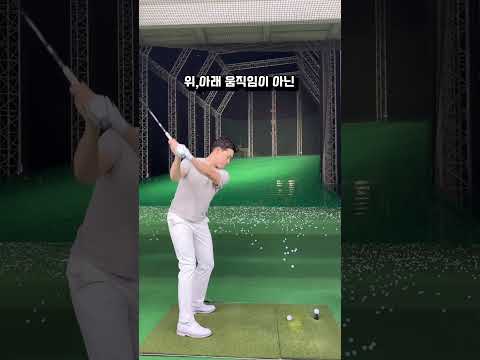 롱아이언 때문에 고민인 골퍼라면 옆에서 옆으로!