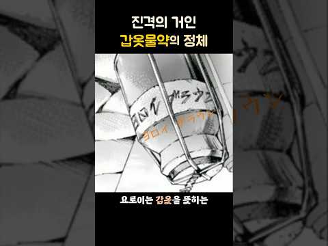 검은 가방의 행방 #갑옷물약