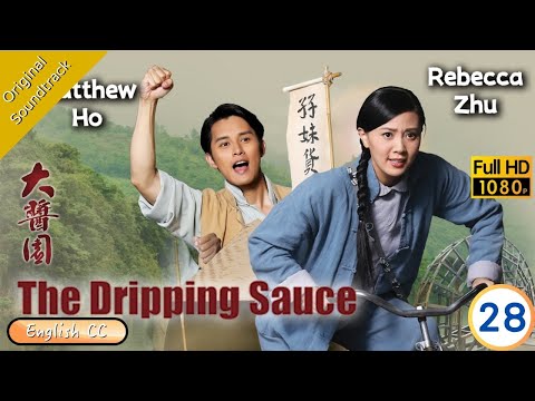 [Eng Sub] | TVB Drama | The Dripping Sauce 大醬園 28/30 | Matthew Ho Rebecca Zhu Katy Kung | 2020
