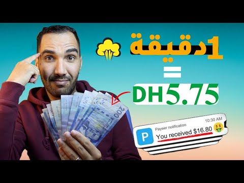 الربح من مشاهدة الاعلانات 100$ بدون أي مجهود وبدون أية خبرة | الربح من الانترنت للمبتدئين