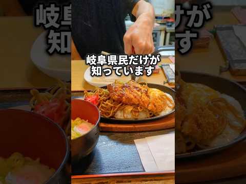 【岐阜】たったの500円で意味のわからんボリューム！ドリンクとラーメン付きの1日中モーニング！#グルメ #shorts