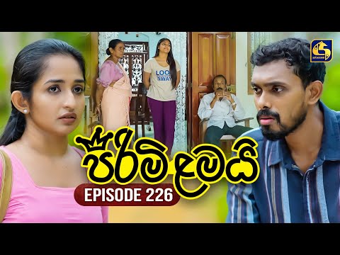 Pirimi Lamai (පිරිමි ළමයි) | Episode 226 | 26th September 2025 | Swarnavahini