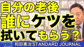 日本はこのまま人口が増えなかったらどうなるのか？ざっくりと予測してみたところ…｜和田憲治 スタンダードジャーナル