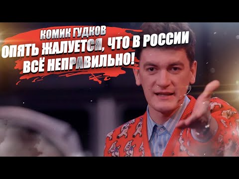 Сбежавший комик так ничего и не понял! Сперва смеялся над Шаманом, а теперь недоволен!