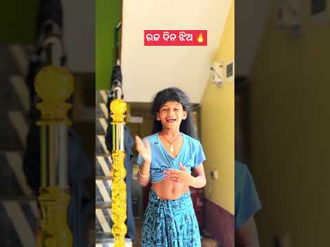 ରଜ ରେ ପୁଅ Vs ଝିଅ 😂 #comedy #funny #viral #shorts #trending