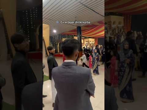 Ex এর বিয়ে 🥲 #bangladesh #funny #myfoodielife #comedyfilms #comedy #out_of_home #video