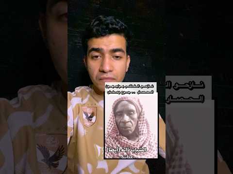 دا يرضي مين !؟ نازحة من الفاشر🇸🇩 .تحكي حجم المعاناة اللي هما عايشنها من " جوع وحصـ.ار ومـ.رض