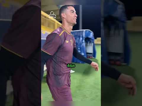 ชีวิตประจำวันในการฝึกซ้อมของ Messi หรือ Ronaldo เป็นอย่างไรบ้าง? 🐐 #โรนัลโด้ #เมสซี่