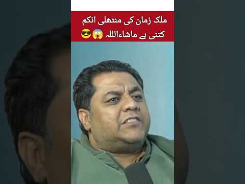 Malik zaman podcast viral video #rajabfamily#malikzaman# podcast#vairlvideo#trending #youtubeforyou