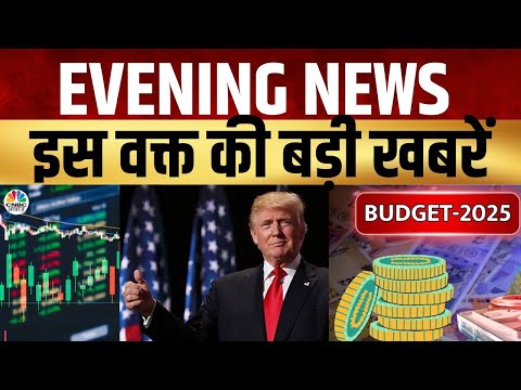 Evening News: अब तक की बड़ी खबरें विस्तार से | Top Headlines Today | Awaaz Samachar | CNBC Awaaz