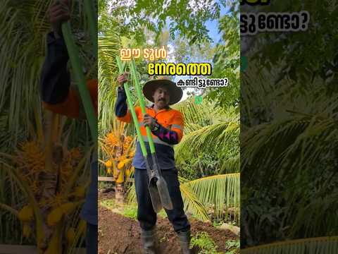 ഓസ്ട്രേലിയയിലെ ഒരു അടിപൊളി പണിയായുധം #australianjeevitham #farming