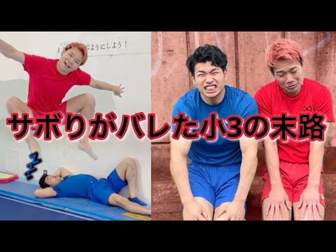 【あるある】練習サボってトランポリンで遊んでたからバレてブチギレられる体操選手に密着