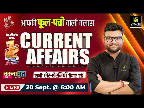 20 September 2025 Current Affairs (1877) | Current Affairs Today | Kumar Gaurav Sir