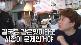 모르면 장사망하기 딱 좋은 15가지 팩트 (장사의신)