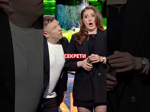 У кожного подружжя є секрети… питання лише, хто перший проговориться 😅 #vipternopil