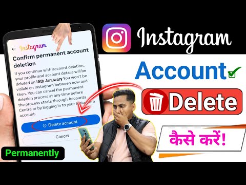 Instagram Account Delete Kaise Kare Permanently | instagram account delete kaise kare | insta id del