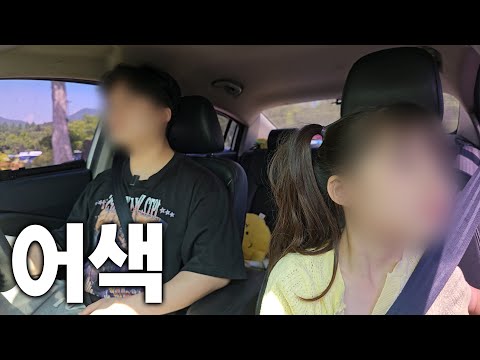 딸과 단둘이 숨막히는 데이트
