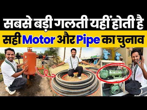 पानी है लेकिन System नहीं?🤔ये वीडियो ज़िंदगी बदल देगा💧⚙️A to Z Irrigation Management | Indian Farmer
