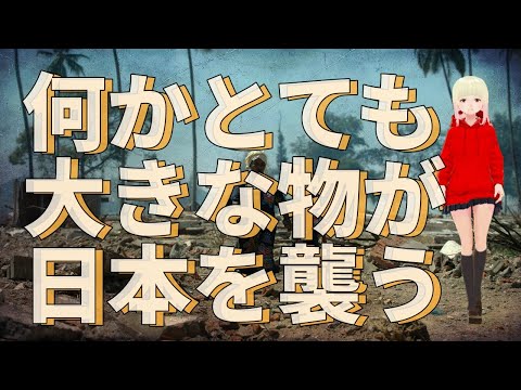 【衝撃】突然日本の事が脳裏に浮かびました！！ジョセフティテルの12月3日の予言がヤバすぎる！！8【驚愕】