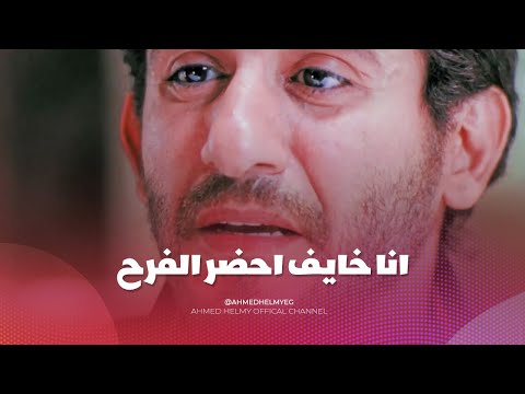 انا مش رايح الفرح يعني مش رايح الفرح!! العريس قرر يهرب من فرحه لاغرب سبب هتشوفه في حياتك 😂