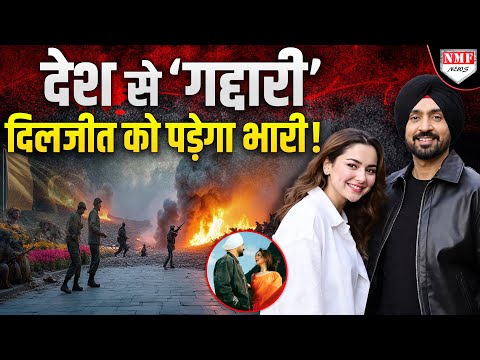 पाक कलाकार के साथ शूट… अब Border 2 में Boycott?  दिलजीत पर एक्शन की तैयारी में FWICE!