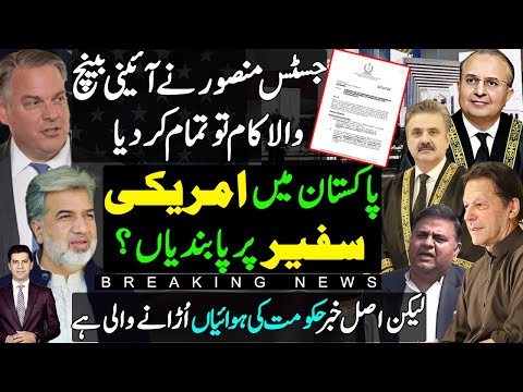 Justice Mansoor Ali Shah letter on constitutional bench before judicial commission meeting | US